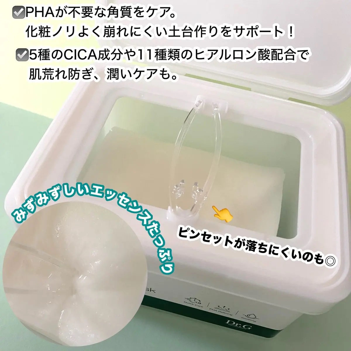 レッドブレミッシュクイックPHAシートマスク/Dr.G/シートマスク・パックを使ったクチコミ（2枚目）