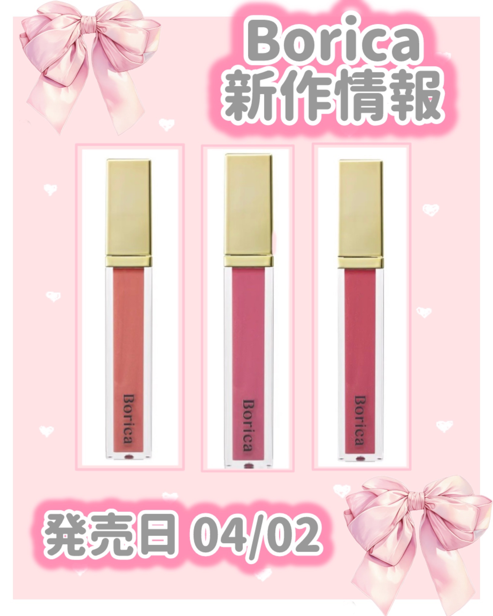 リッププランパーエクストラセラム/Borica/リッププランパーを使ったクチコミ（1枚目）