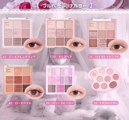 シャドウパレット/dasique/アイシャドウパレットを使ったクチコミ(5枚目)