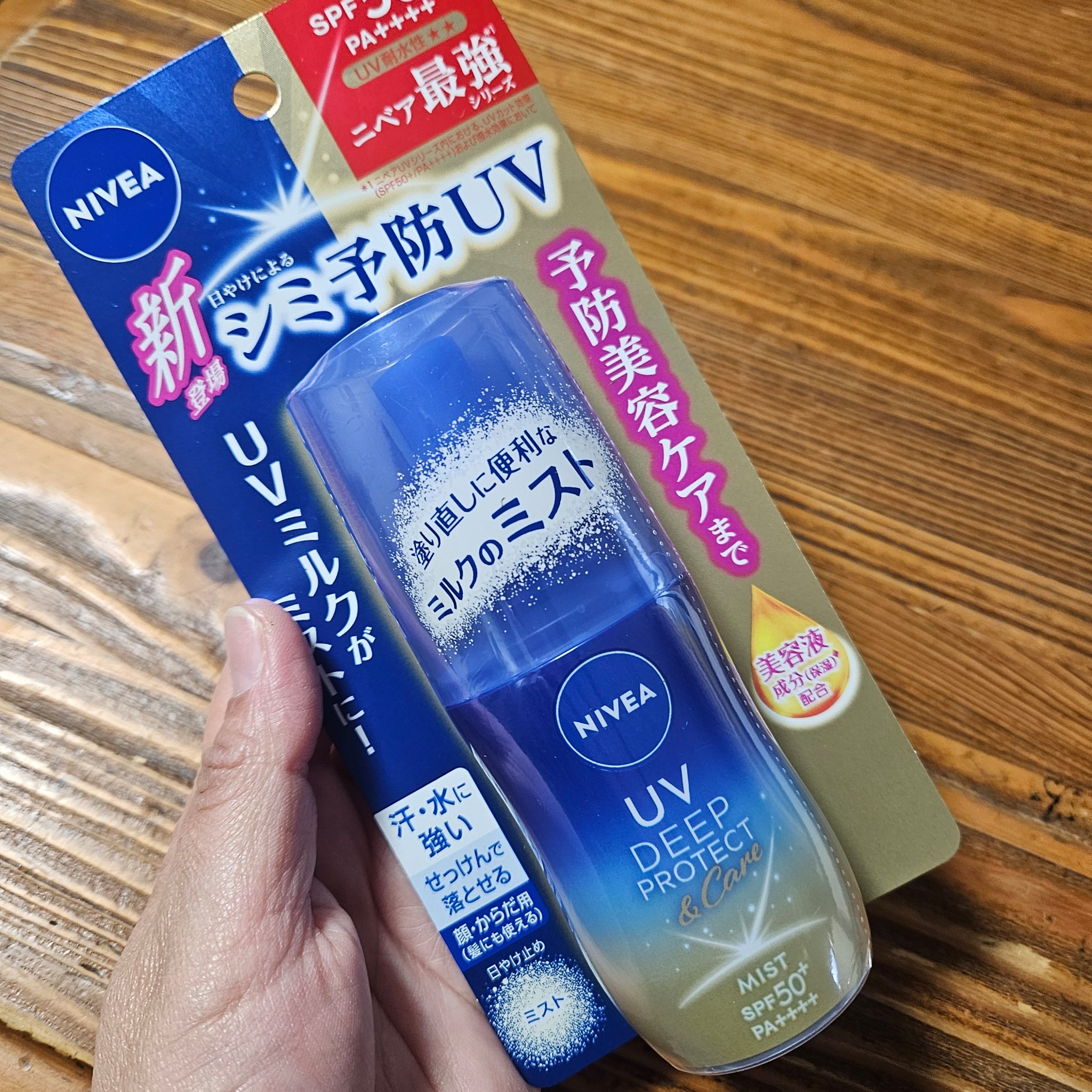 ニベアＵＶ ディーププロテクト＆ケア ミルクミスト
今日もソフトテニス🎾朝、日焼け止めを塗ったけど塗り直ししないと日焼けしちゃうので塗り直し!
ミストが乳白色で
ベタつかず白のこりしないので日中の塗り直しに便利♪さらっとした使用感お気に入