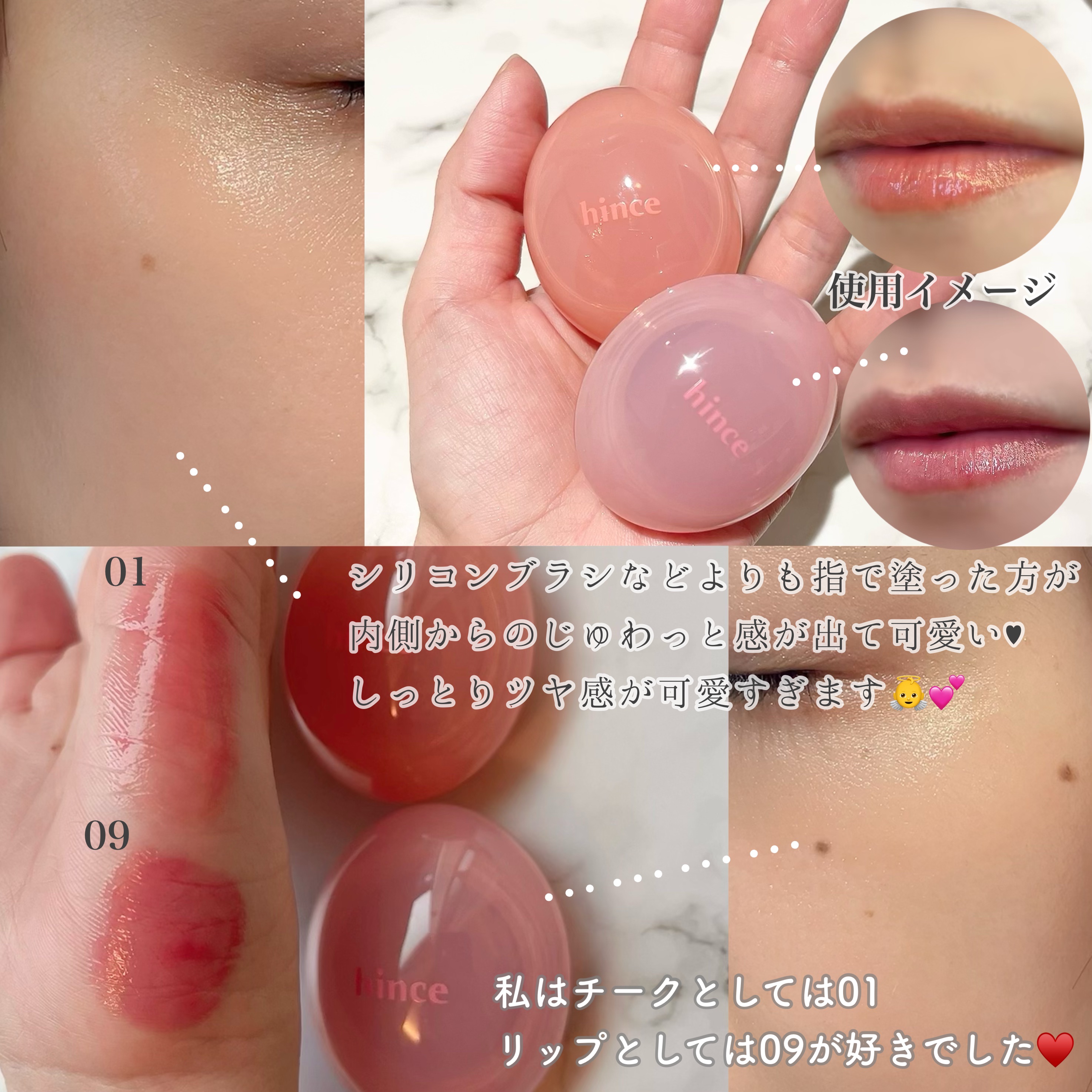 ロウグロウデューイーボール/hince/リップバームを使ったクチコミ（3枚目）