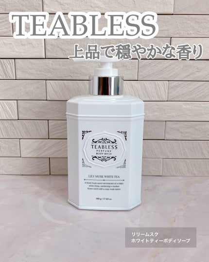 パフュームボディウォッシュ リリームスクホワイトティー/TEABLESS/ボディソープを使ったクチコミ(1枚目)