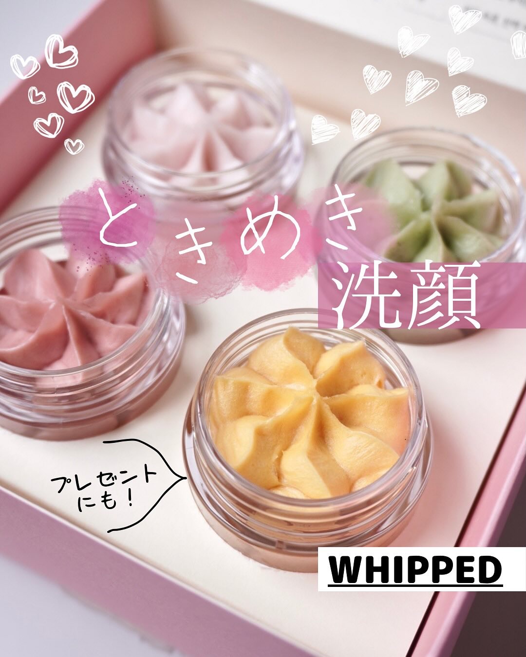 ホイップドヴィーガンパッククレンザーディスカバリーキット/WHIPPED/スキンケアキットを使ったクチコミ（1枚目）