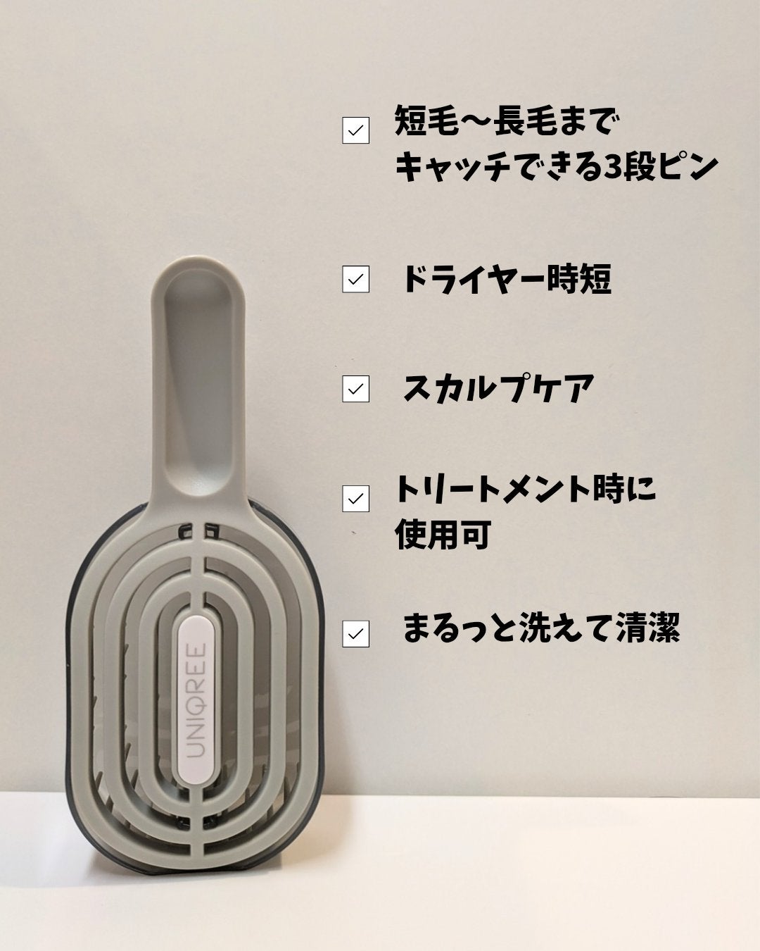 ユニークリー 4wayスムースヘアブラシ/ビー・エヌ/ヘアブラシを使ったクチコミ(2枚目)