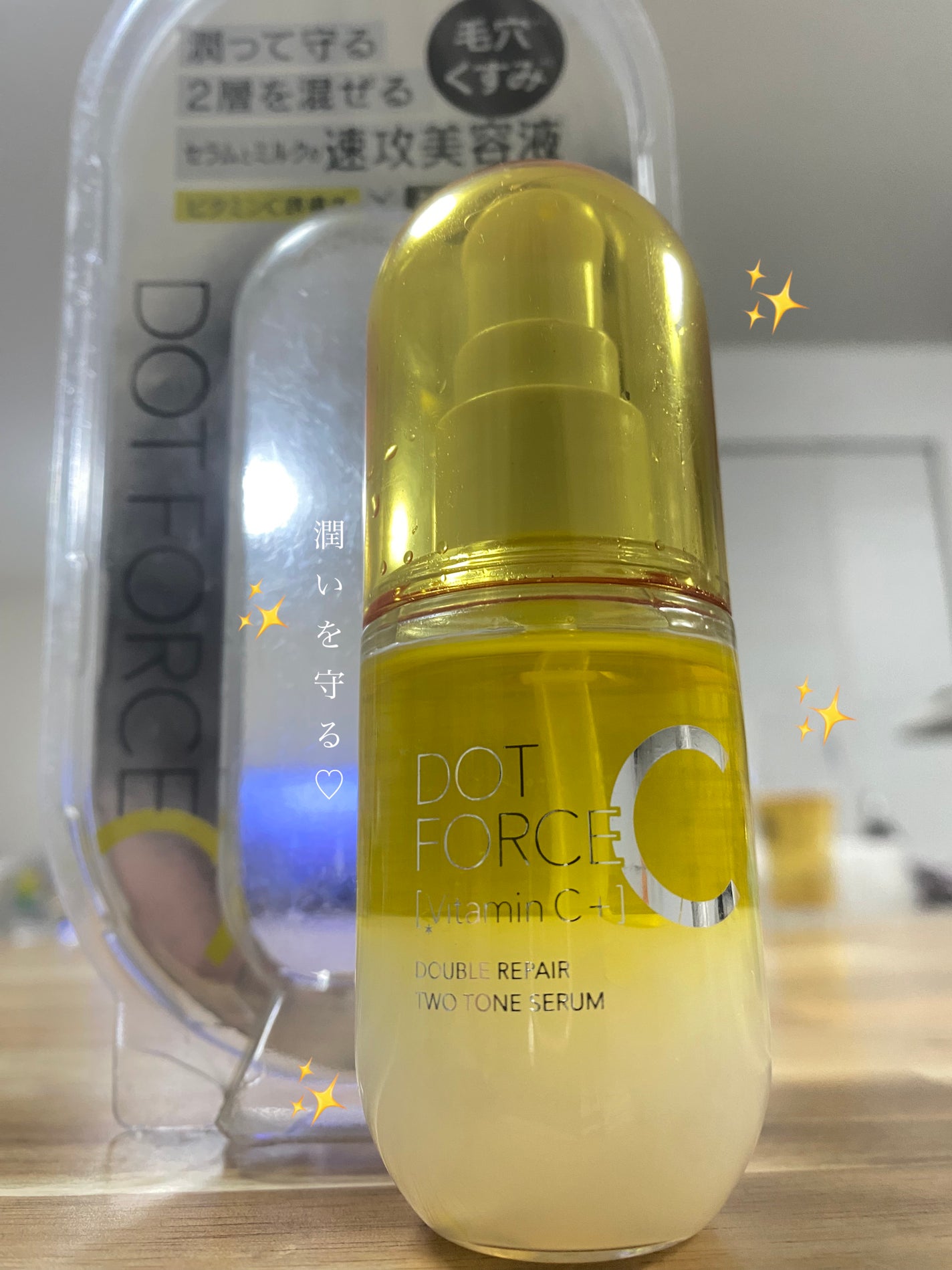 ダブルリペア ツートン セラム/ドットフォース/美容液を使ったクチコミ(1枚目)