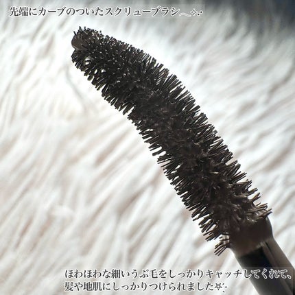 SS ビオリス ボタニカル うぶ毛メイク ヘアマスカラ/SSビオリス/その他スタイリングを使ったクチコミ(2枚目)