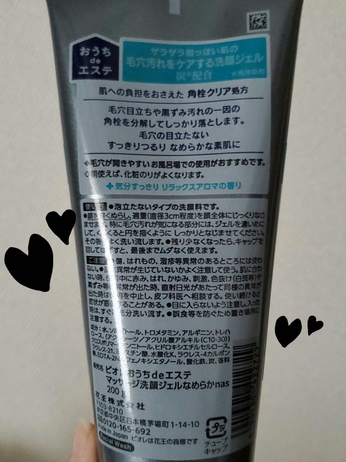 おうちdeエステ 肌をなめらかにするマッサージ洗顔ジェル 炭/ビオレ/その他洗顔料を使ったクチコミ(2枚目)