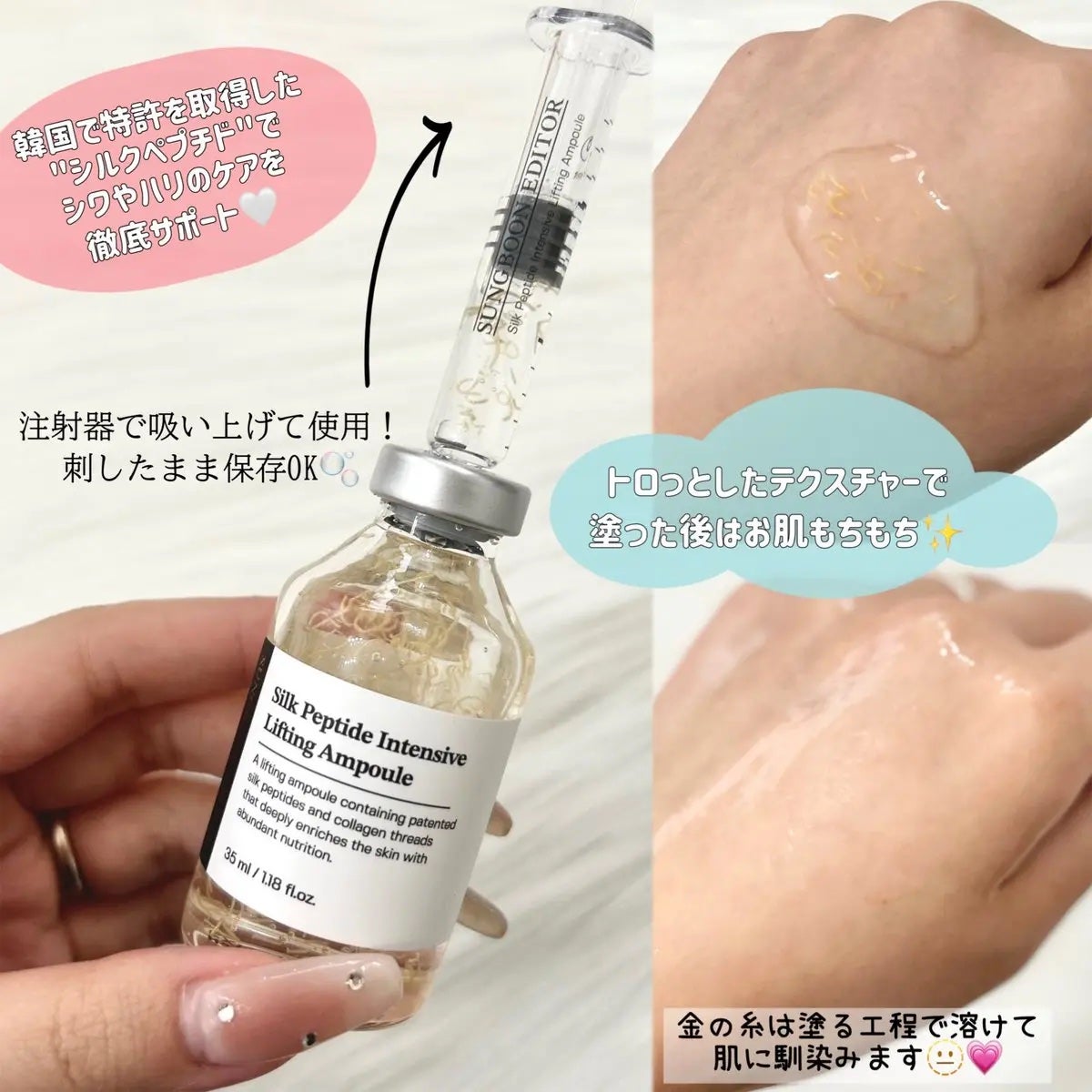 シルクペプチドインテンシブリフティングアンプル/SUNGBOON EDITOR(成分エディター)/美容液を使ったクチコミ(2枚目)