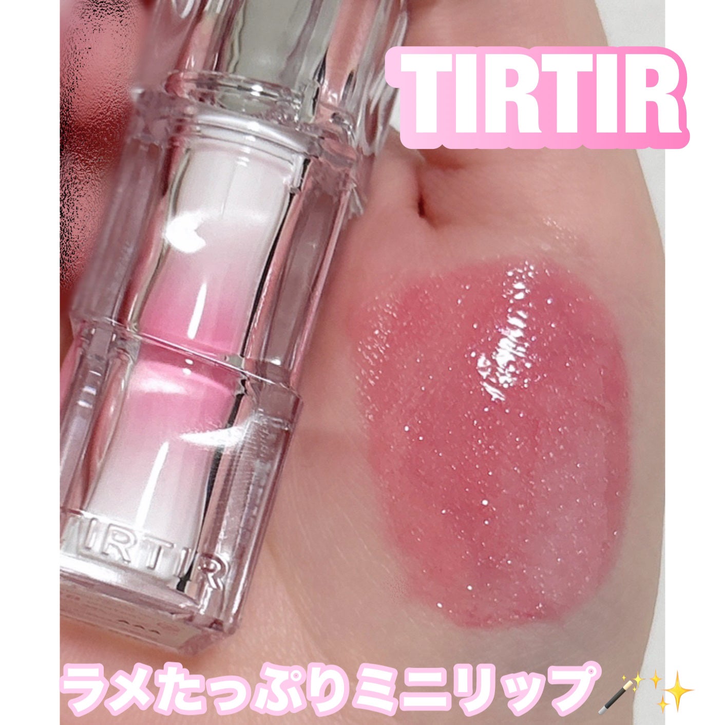 ウォーターリズムグロウティント/TIRTIR(ティルティル)/リップティントを使ったクチコミ(1枚目)