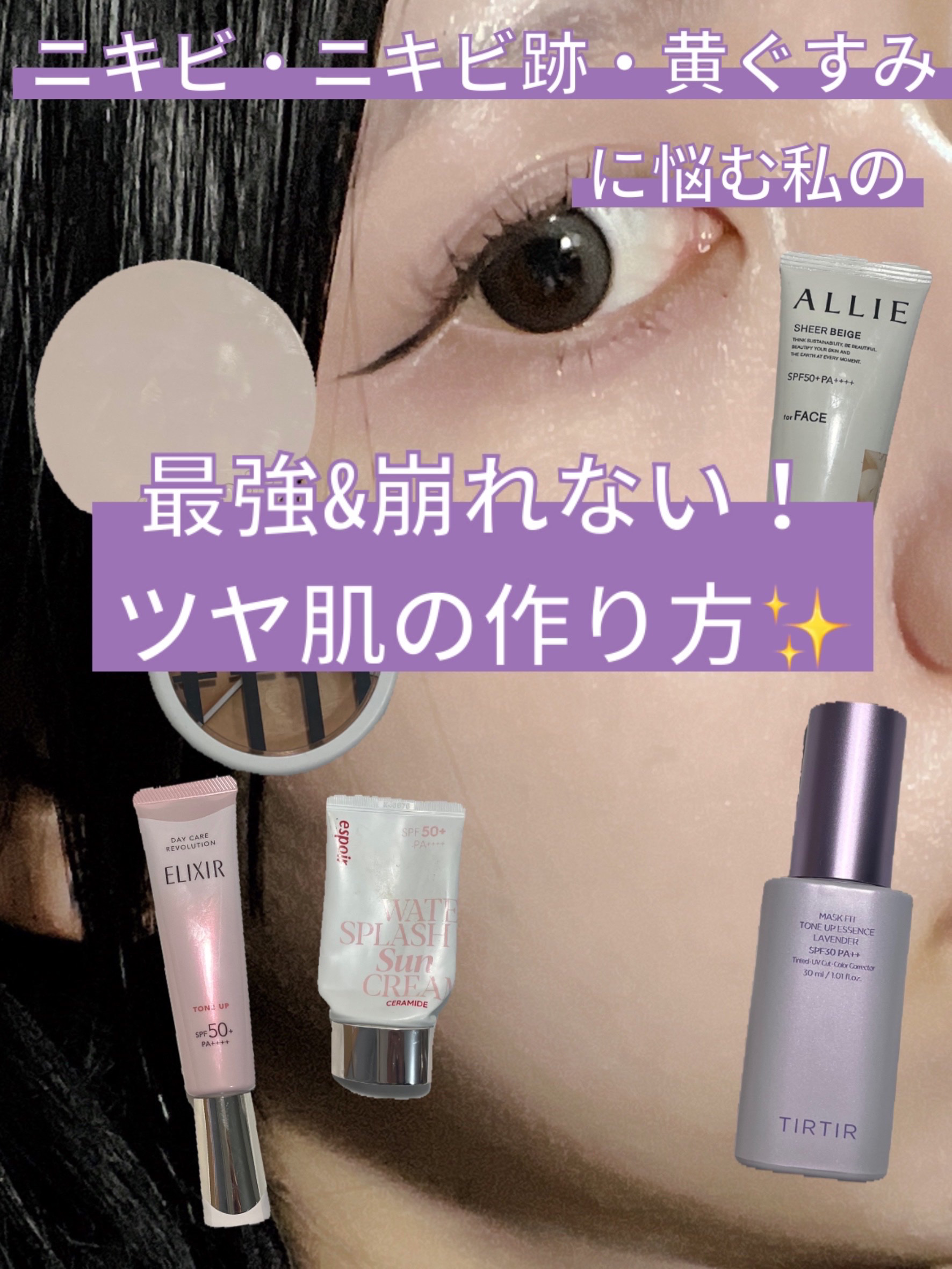 アリィー クロノビューティ カラーチューニングUV/アリィー/日焼け止めクリームを使ったクチコミ（1枚目）