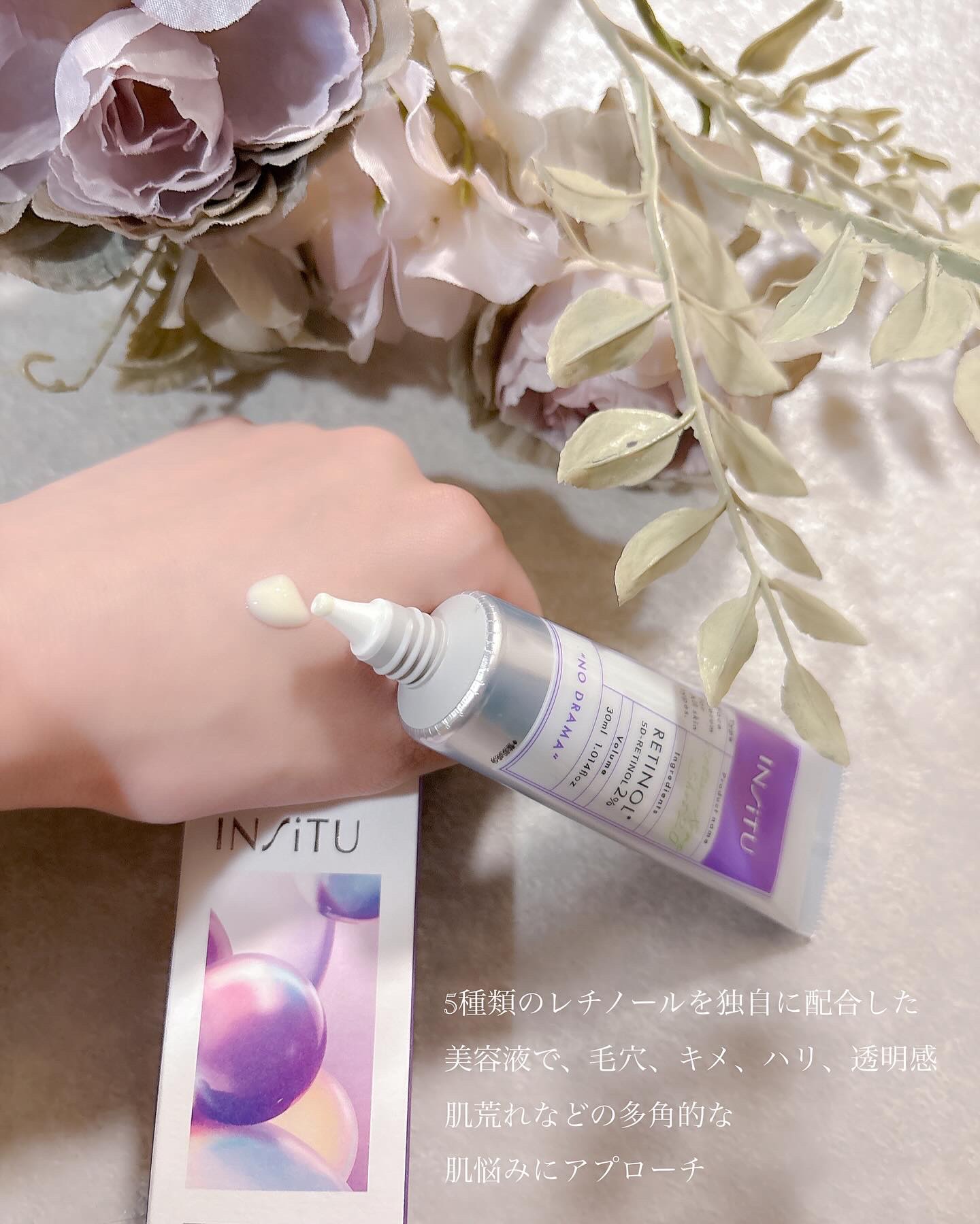 インシトゥ　レチノソームショット2.0［美容液］/INSiTU/美容液を使ったクチコミ（2枚目）