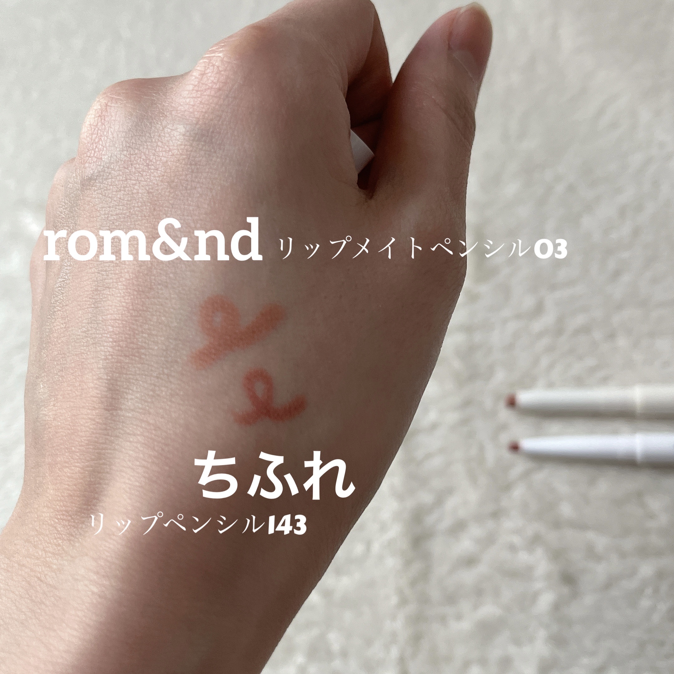 rom&nd リップメイトペンシル/rom&nd/リップライナーを使ったクチコミ（2枚目）