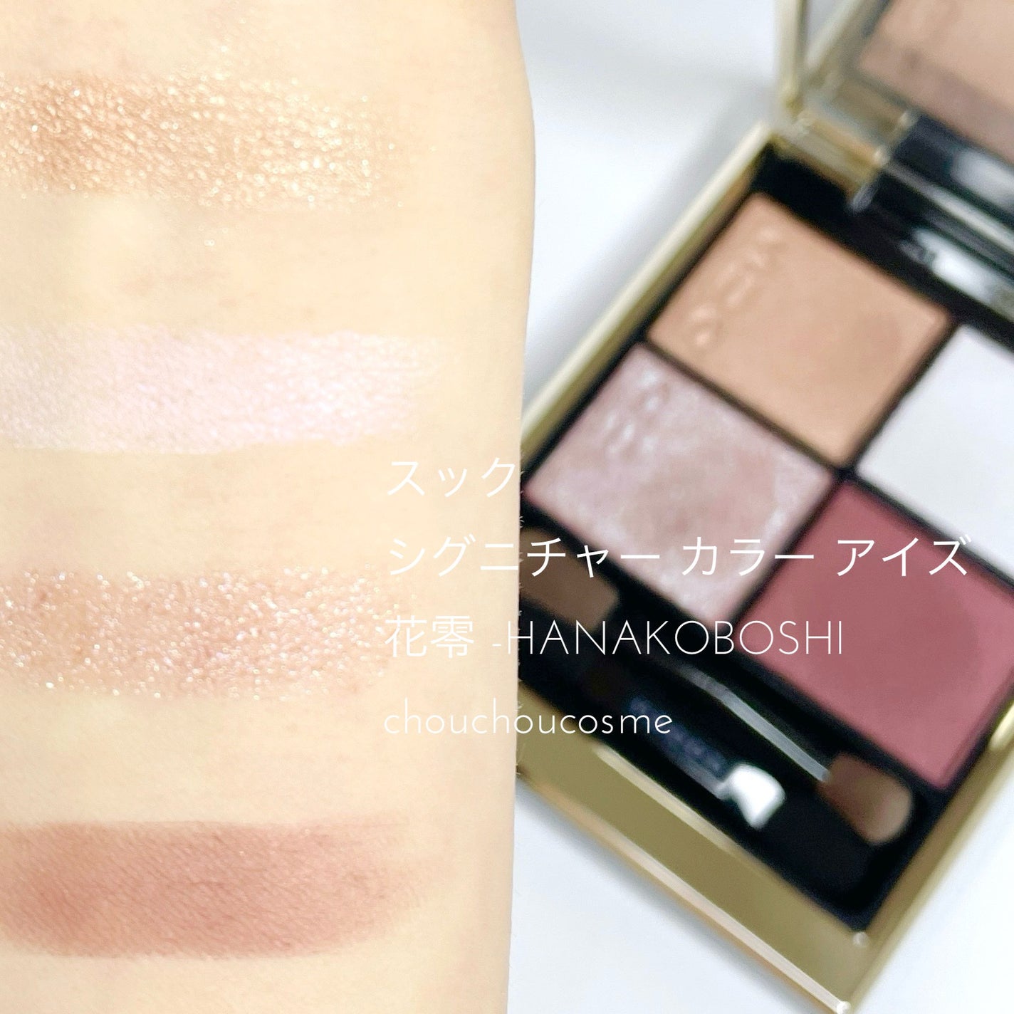 シグニチャー カラー アイズ/SUQQU/アイシャドウパレットを使ったクチコミ(2枚目)