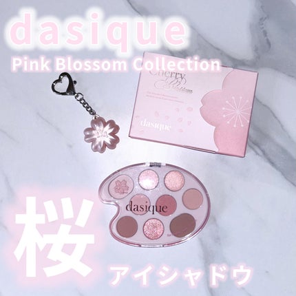 シャドウパレット/dasique/アイシャドウパレットを使ったクチコミ(1枚目)