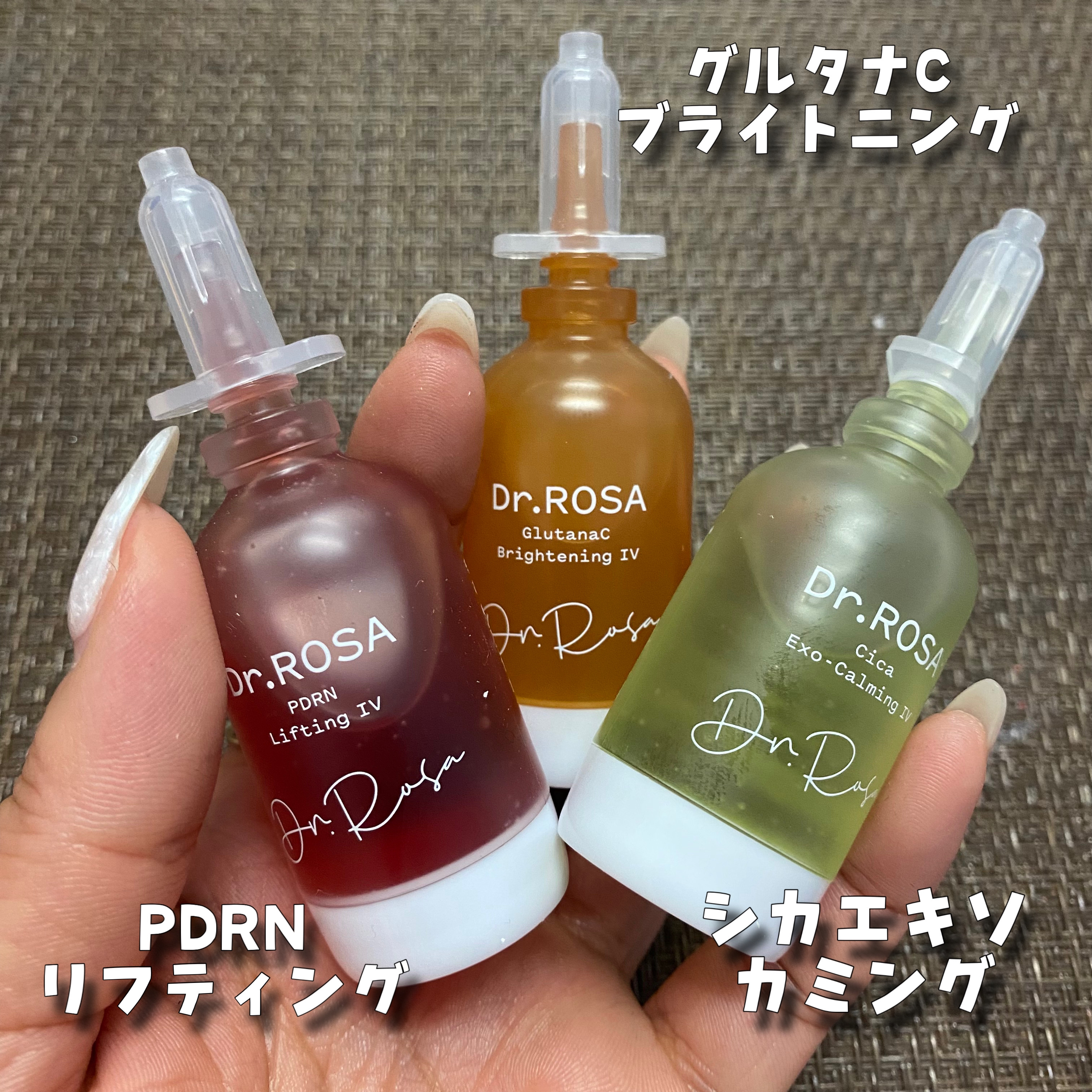 Dr.ROSA IV アンプル3種セット/Dr.ROSA/スキンケアキットを使ったクチコミ（2枚目）