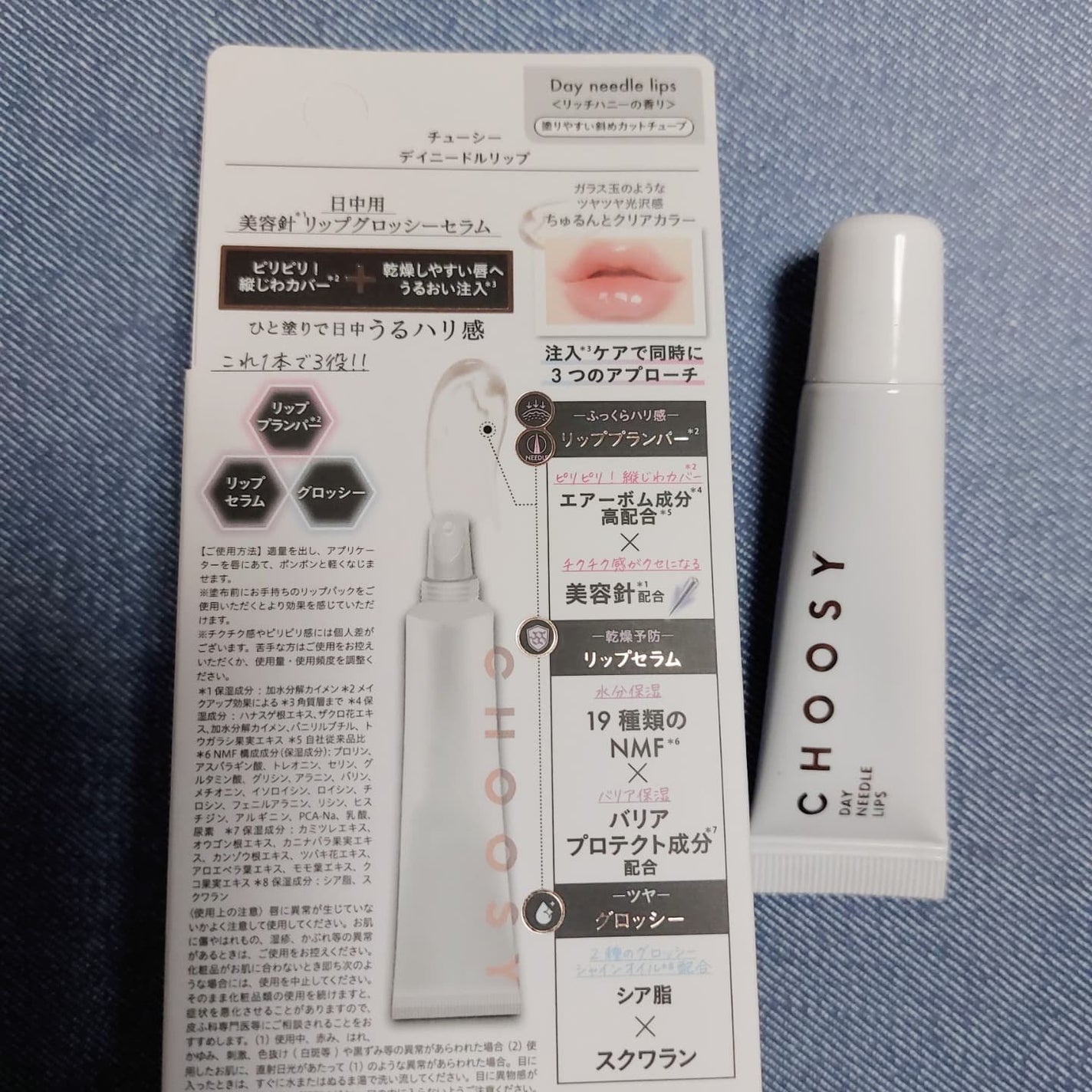 暁子 on LIPS 「このリッチハニーの香りが好き。1本でリッププランパー*1・リッ..」(6枚目)