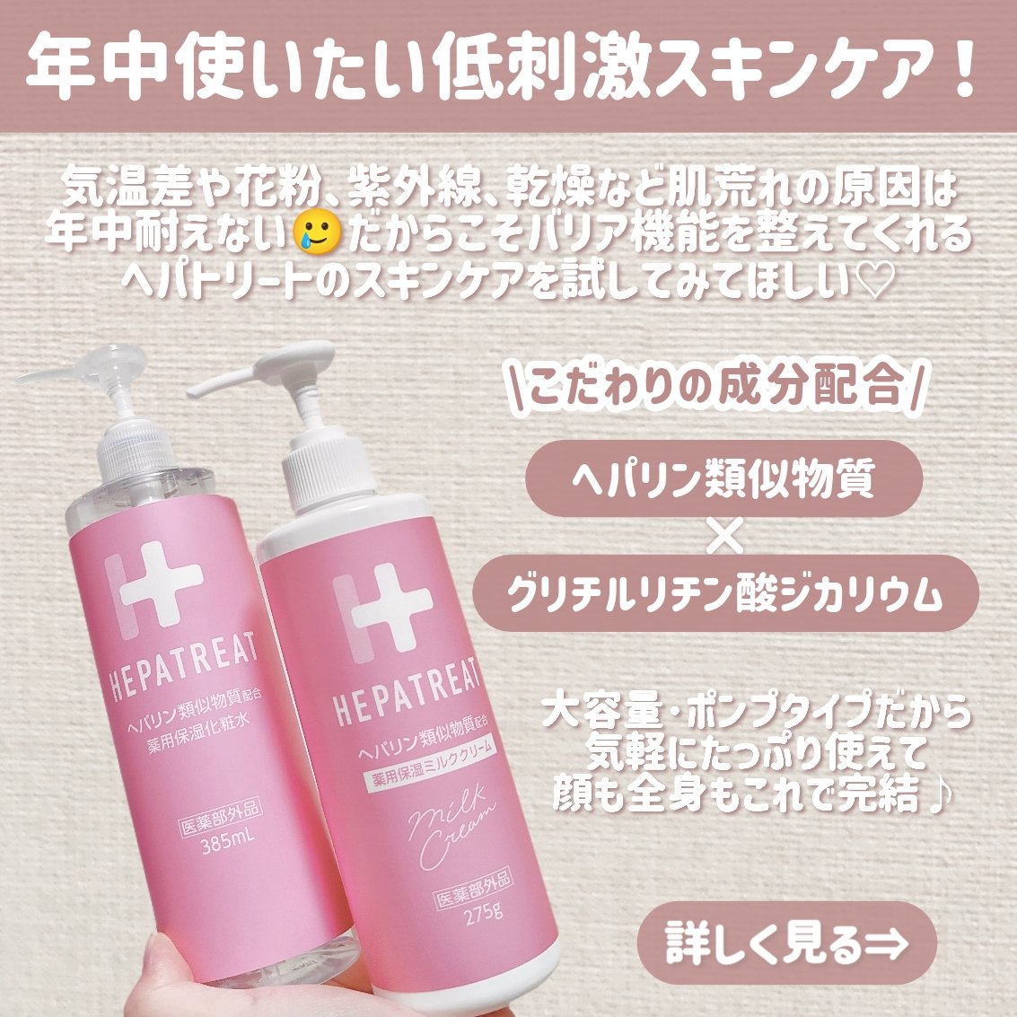ヘパトリート 薬用保湿化粧水/ゼトックスタイル/化粧水を使ったクチコミ（2枚目）