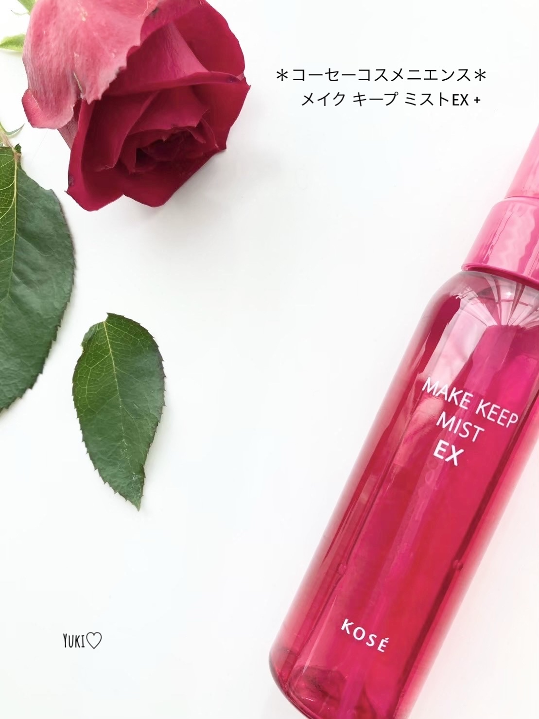 メイク キープ ミストEX +/コーセーコスメニエンス/ミスト状化粧水を使ったクチコミ（1枚目）