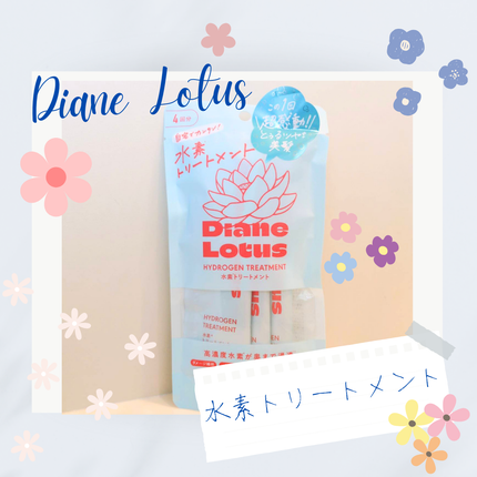 ロータス 水素トリートメント ティー&シトラスの香り/ダイアン/洗い流すヘアトリートメントを使ったクチコミ(1枚目)