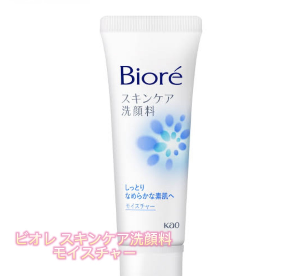 スキンケア洗顔料 モイスチャー ミニ 30g/ビオレ/洗顔フォームを使ったクチコミ（1枚目）