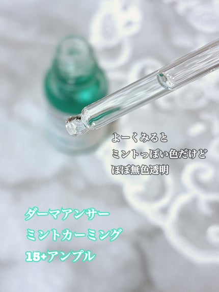 ダーマアンサーアゼライン酸ミントアンプル/CNP Laboratory/美容液を使ったクチコミ(2枚目)