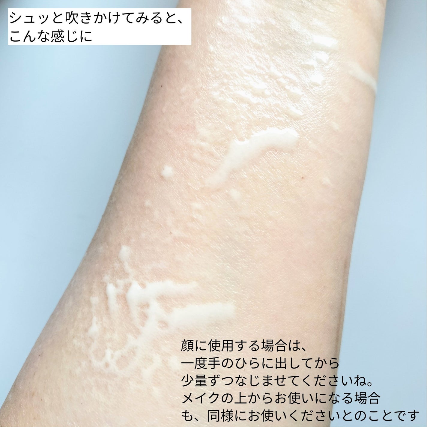 ニベアUV ディーププロテクト&ケア ミルクミスト/ニベア/日焼け止めミスト・スプレーを使ったクチコミ(2枚目)