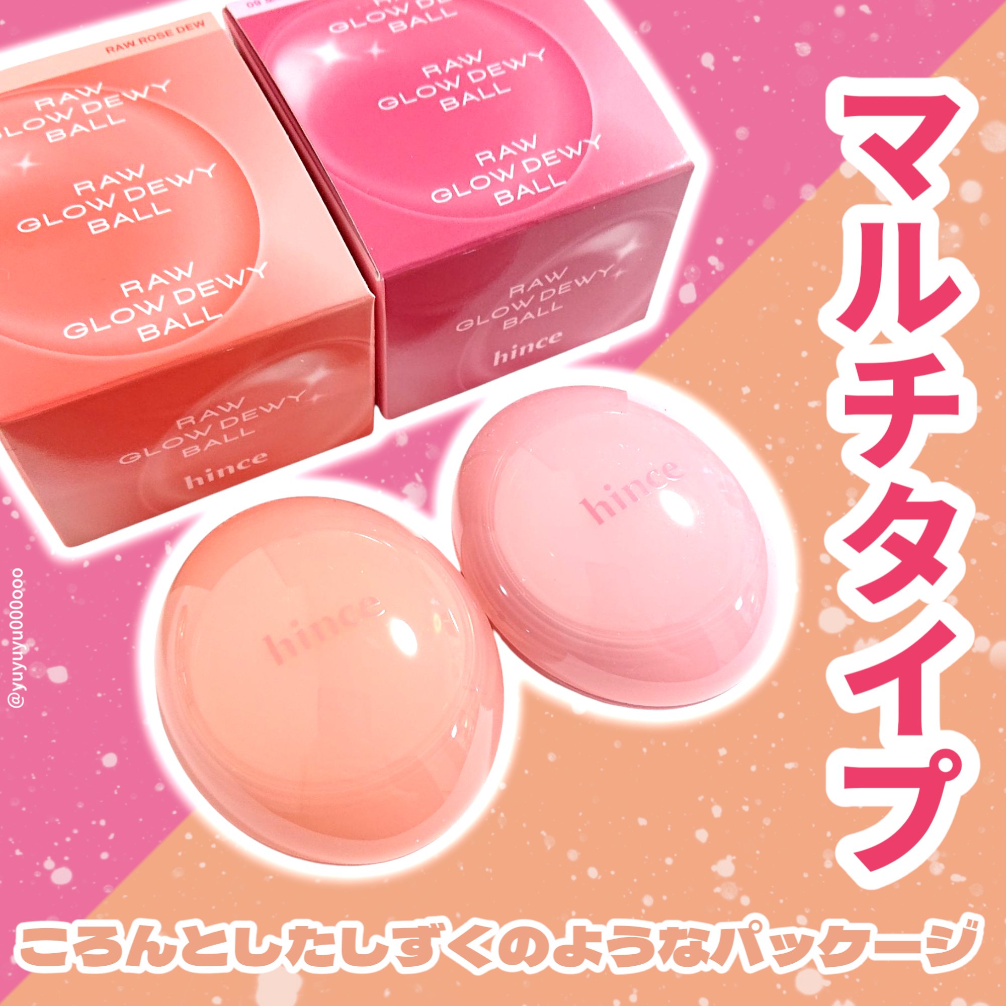 ロウグロウデューイーボール/hince/リップバームを使ったクチコミ（2枚目）