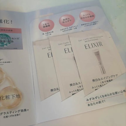 エリクシール デーケアレボリューション ブライトニング + ba/エリクシール/化粧下地を使ったクチコミ(2枚目)
