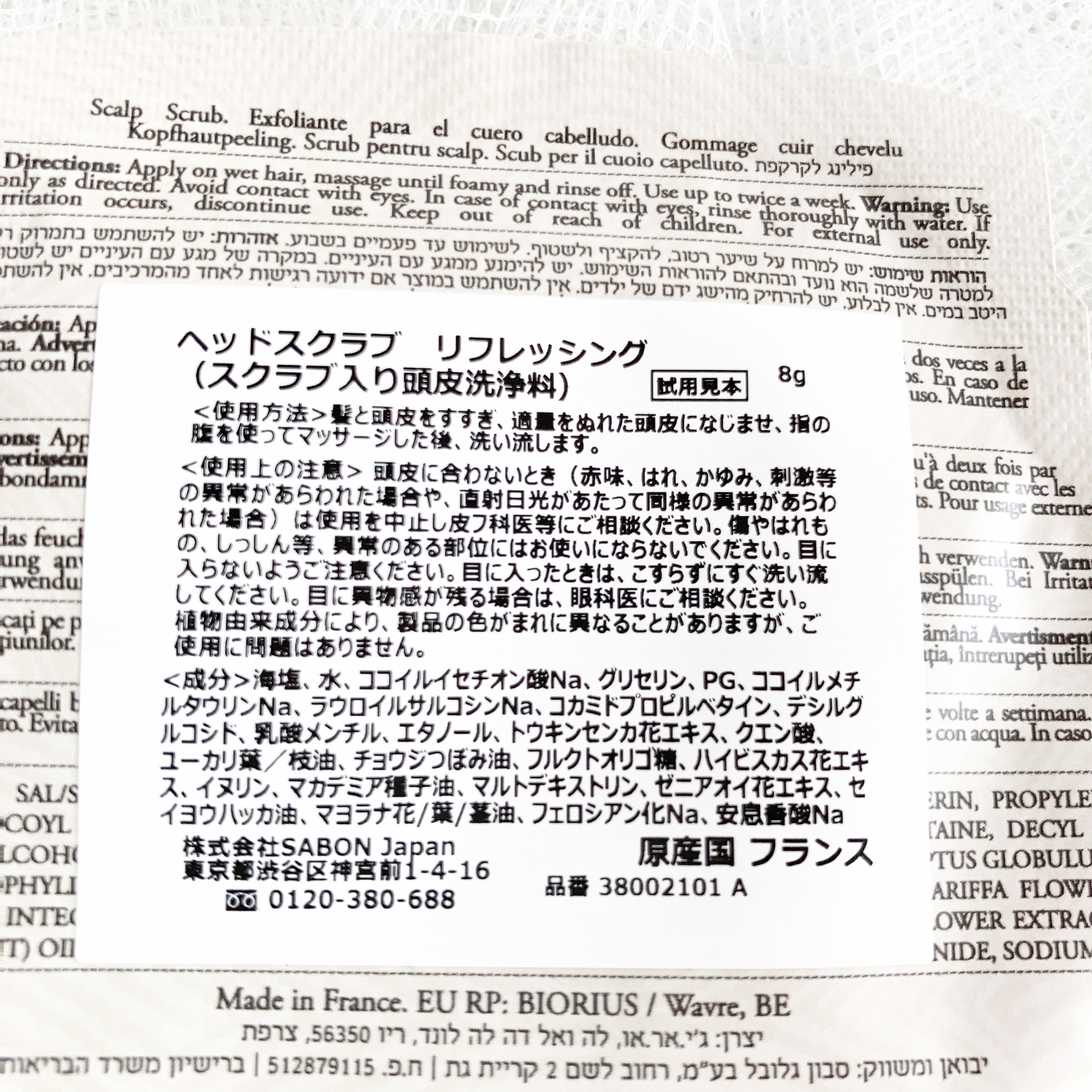 ヘッドスクラブ リフレッシング(ミント)/SABON/ヘッドスクラブを使ったクチコミ（2枚目）