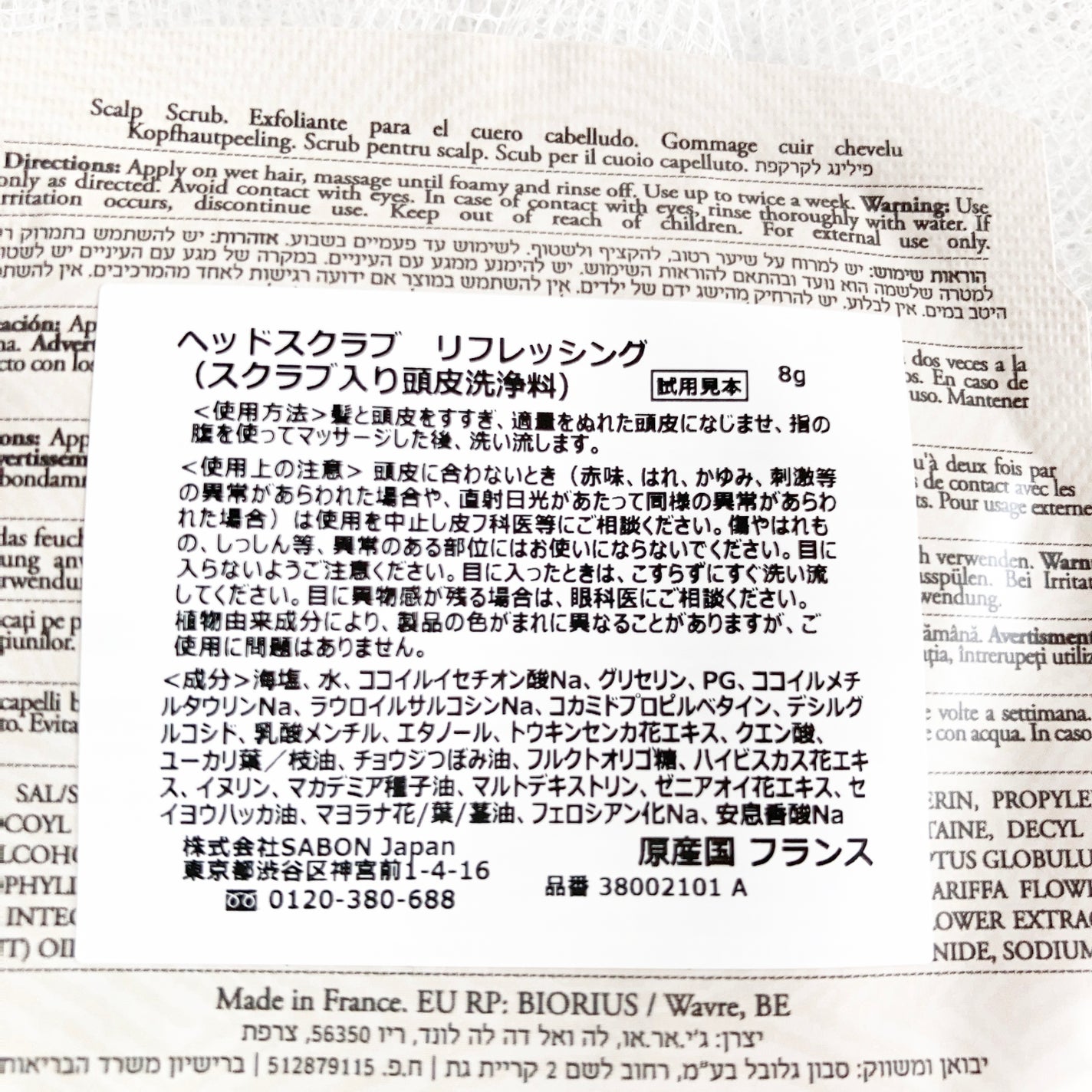 ヘッドスクラブ リフレッシング(ミント)/SABON/ヘッドスクラブを使ったクチコミ(2枚目)