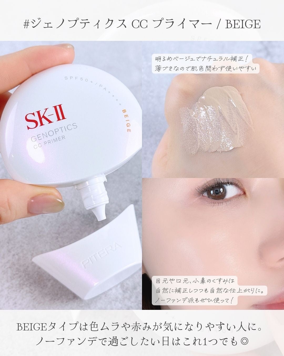 アトモスフィア CC クリーム/SK-II/CCクリームを使ったクチコミ(5枚目)