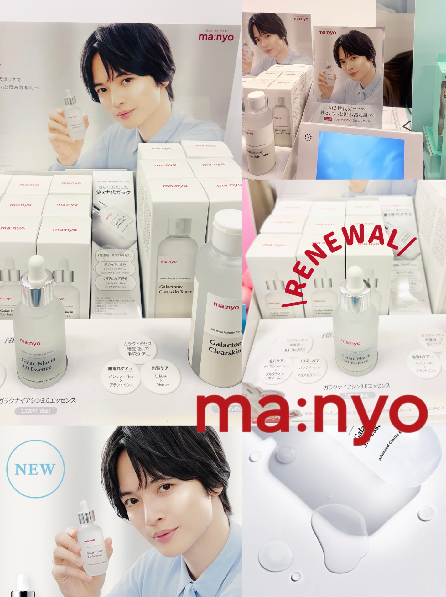 ガラクトミー スキントナー/manyo/化粧水を使ったクチコミ(4枚目)