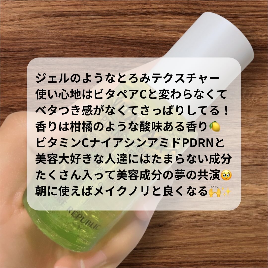 ビタペアCPDRN水潤セラム/ネイチャーリパブリック/美容液を使ったクチコミ（2枚目）