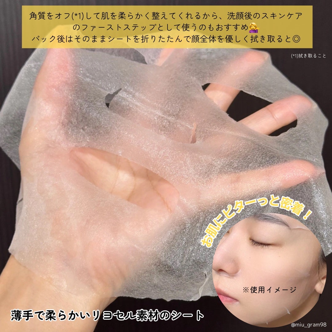 レチララ デイリーシートマスク/ネイチャーリパブリック/シートマスク・パックを使ったクチコミ(4枚目)