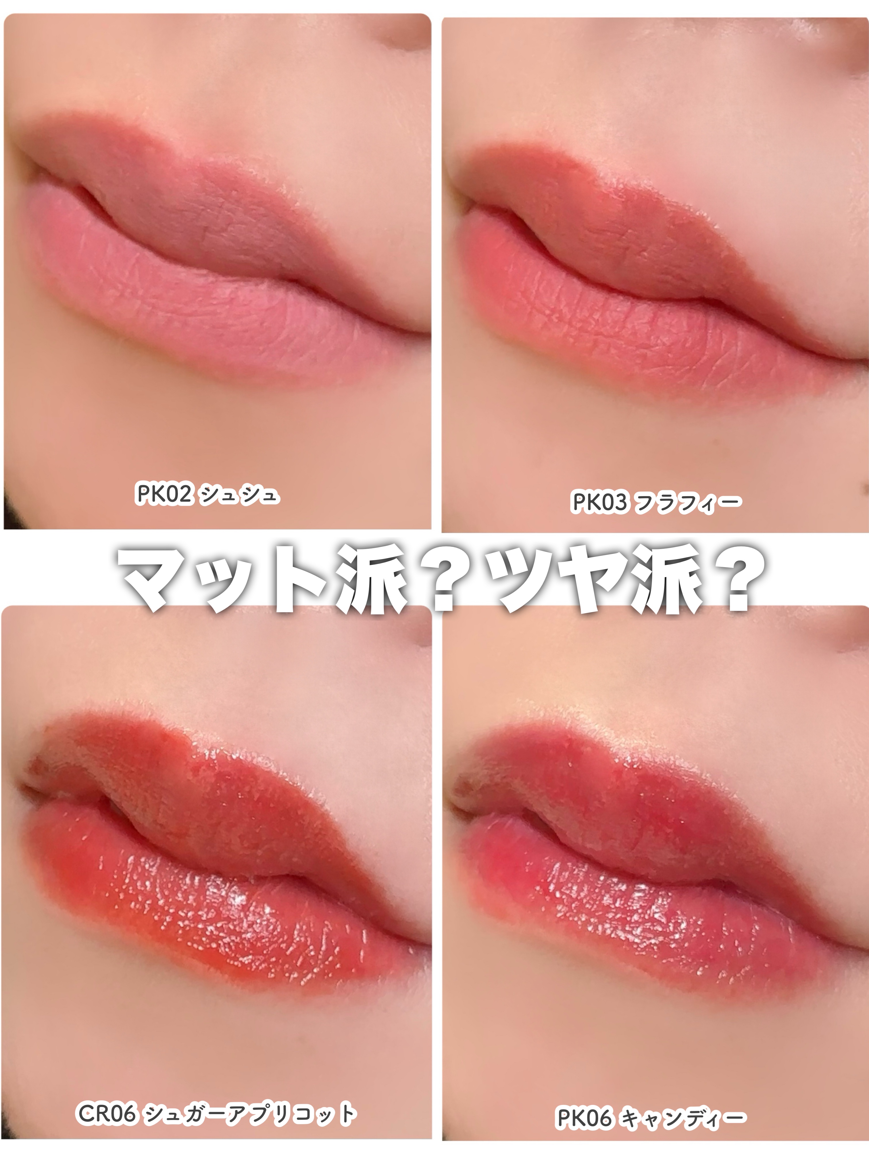 シアーベルベットベールティント ｜BANILA CO他、3商品を使った口コミ