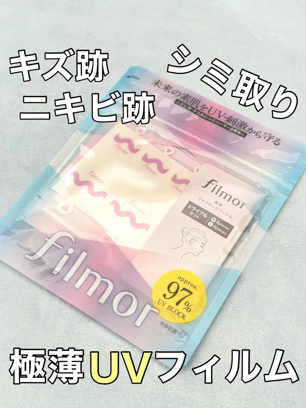 filmor/filmor/日焼け止めローションを使ったクチコミ（1枚目）
