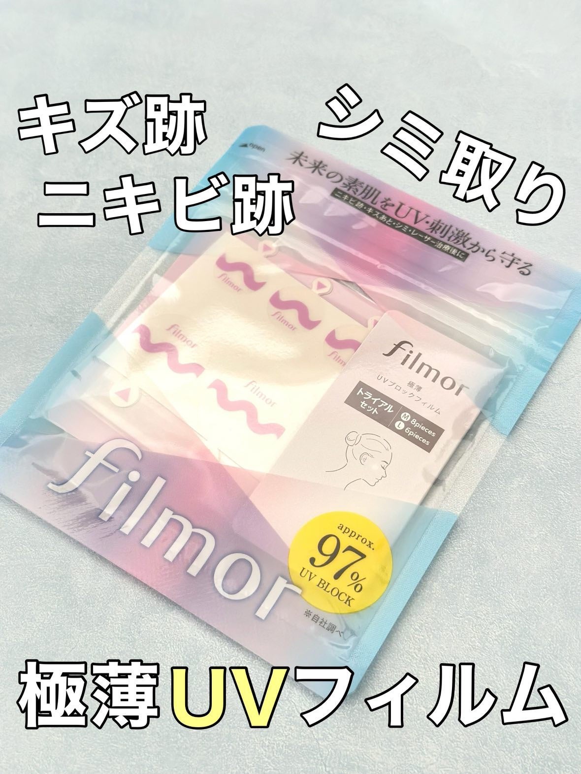 filmor/filmor/日焼け止めローションを使ったクチコミ(1枚目)