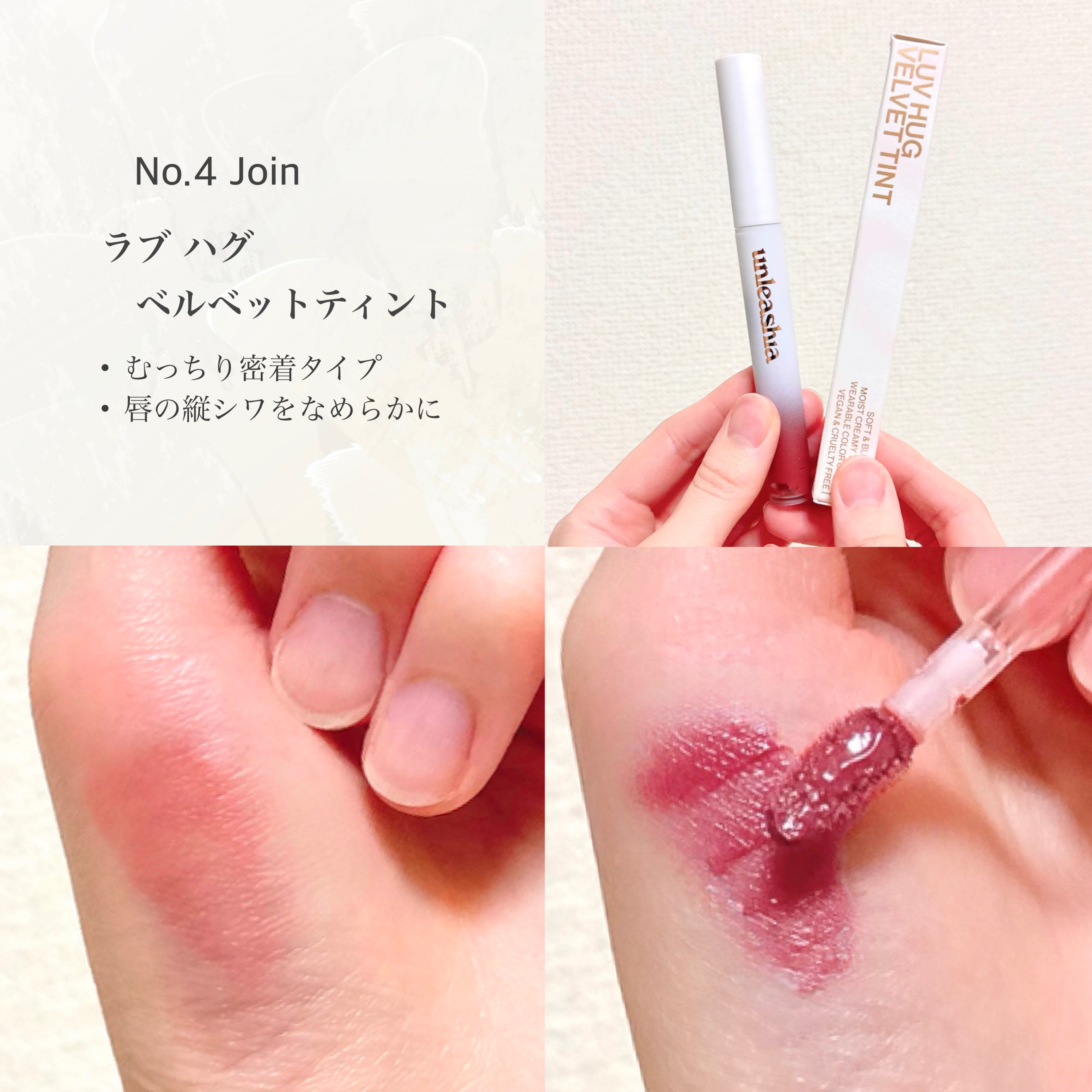 Luv Hug Velvet Tint/unleashia/口紅を使ったクチコミ（3枚目）