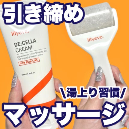 ディセラクリーム+ローラーset/リリーイブ/レッグ・フットケアを使ったクチコミ(1枚目)