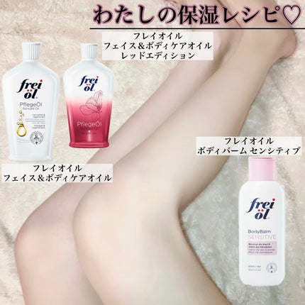 フェイス&ボディケアオイル(Face&Body Oil )/フレイオイル(freioil)/フェイスオイルを使ったクチコミ(1枚目)