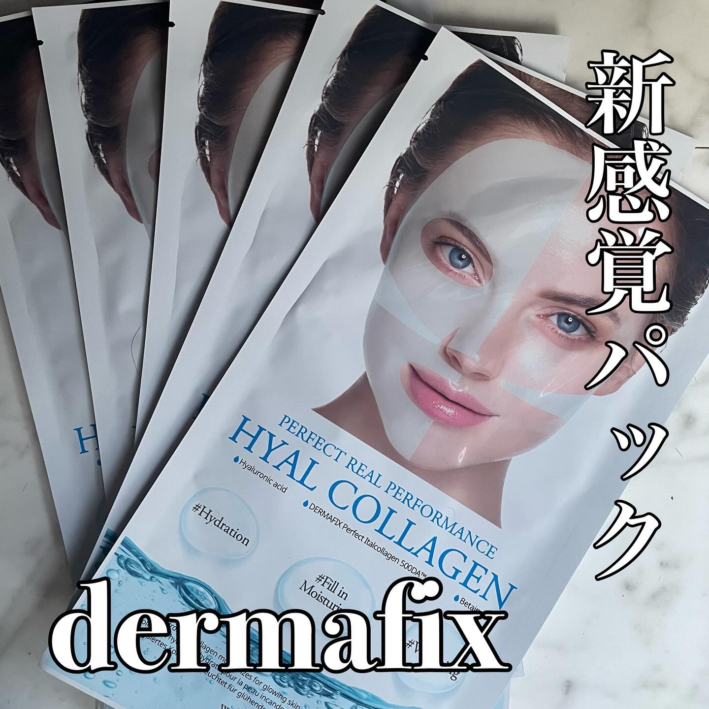 パーフェクト リアル パフォーマンス ヒアルコラーゲ ンマスクパック /ダーマフィックス/シートマスク・パックを使ったクチコミ（1枚目）