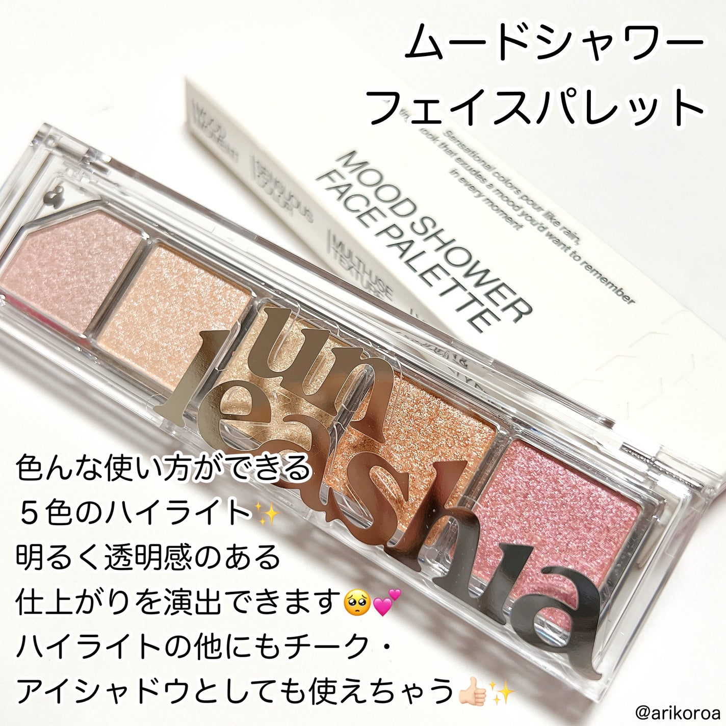 タップミー パレットデュオ/unleashia/アイシャドウパレットを使ったクチコミ(5枚目)