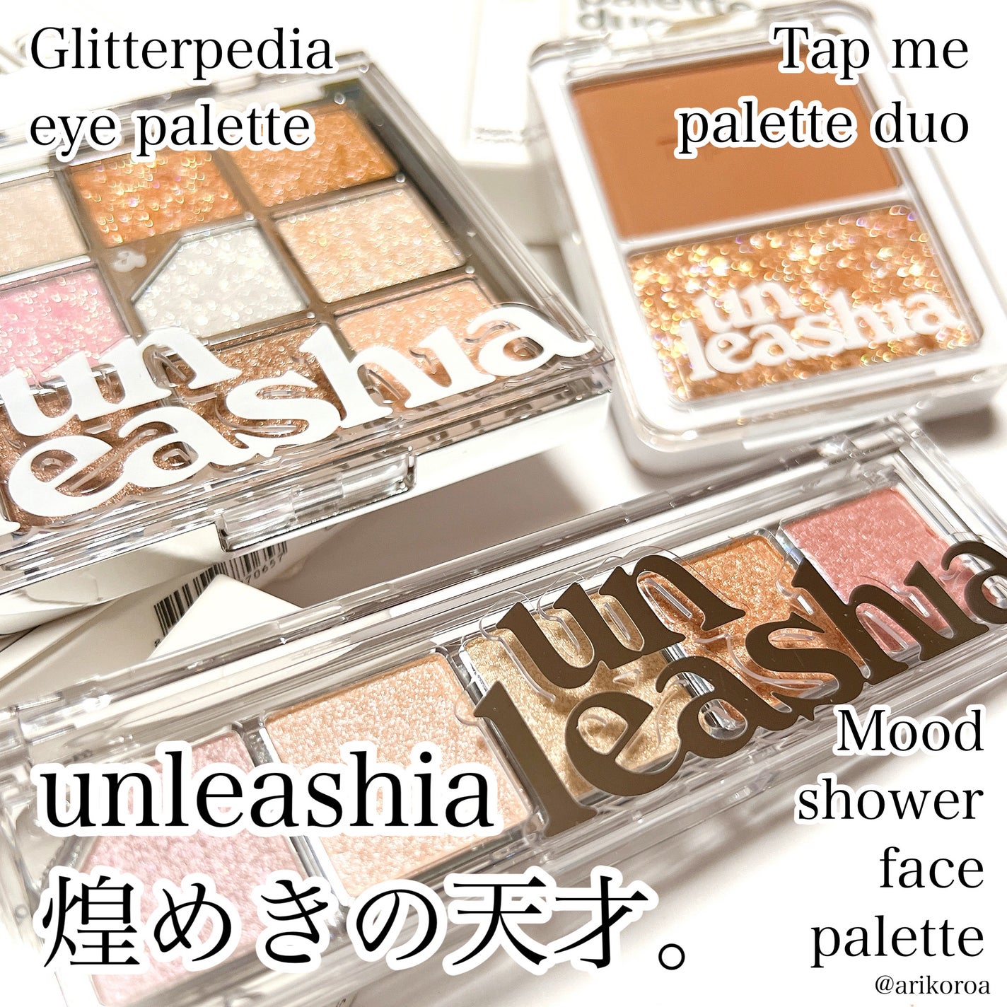 タップミー パレットデュオ/unleashia/アイシャドウパレットを使ったクチコミ(1枚目)