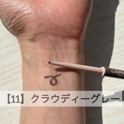 クリーミータッチライナー/キャンメイク/ジェルアイライナーを使ったクチコミ(9枚目)