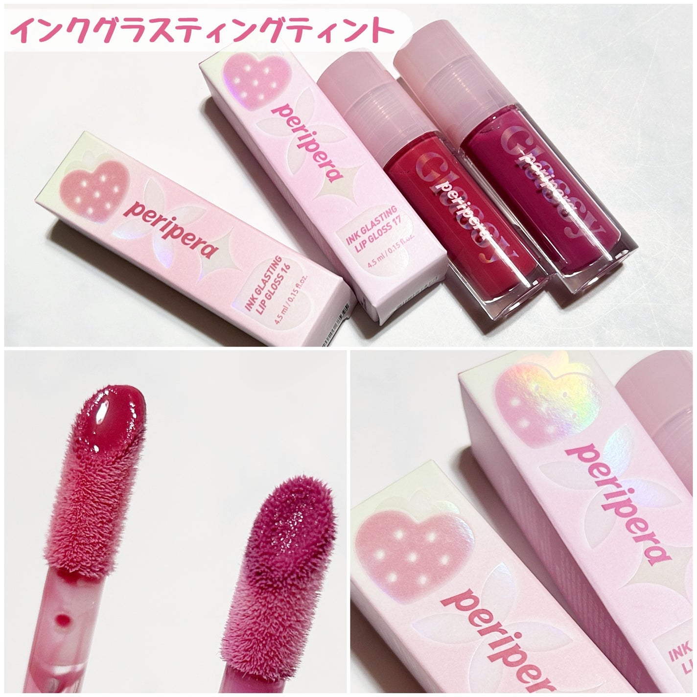 インク グラスティング リップ グロス/PERIPERA/リップグロスを使ったクチコミ(8枚目)
