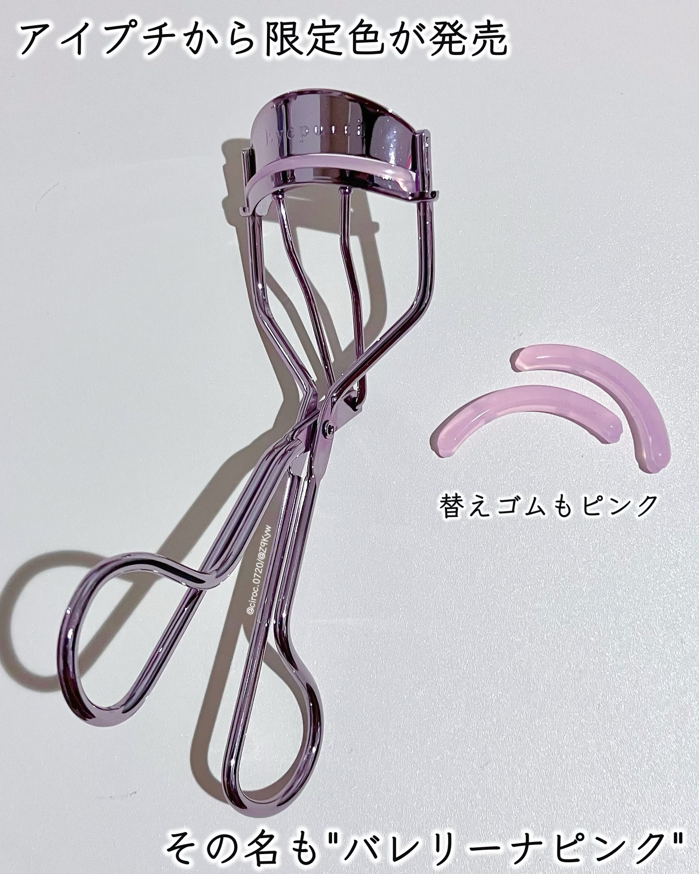 ひとえ・奥ぶたえ用カーラー/アイプチ®/ビューラーを使ったクチコミ（2枚目）