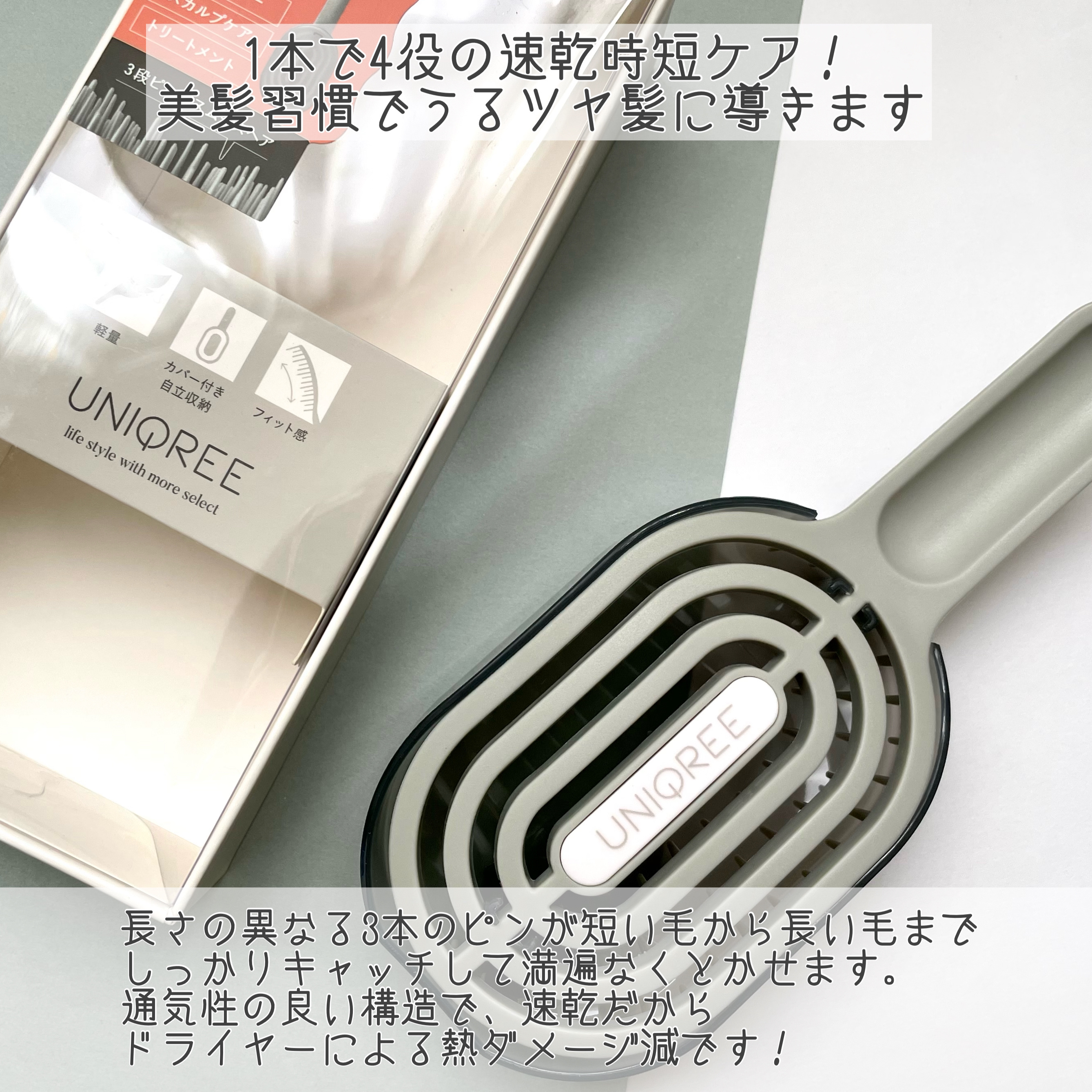 ユニークリー 4wayスムースヘアブラシ/ビー・エヌ/ヘアブラシを使ったクチコミ（2枚目）