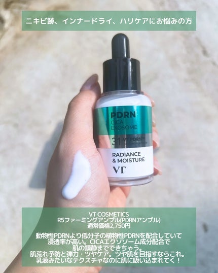 シカレチA エッセンス0.1/VT/美容液を使ったクチコミ(2枚目)