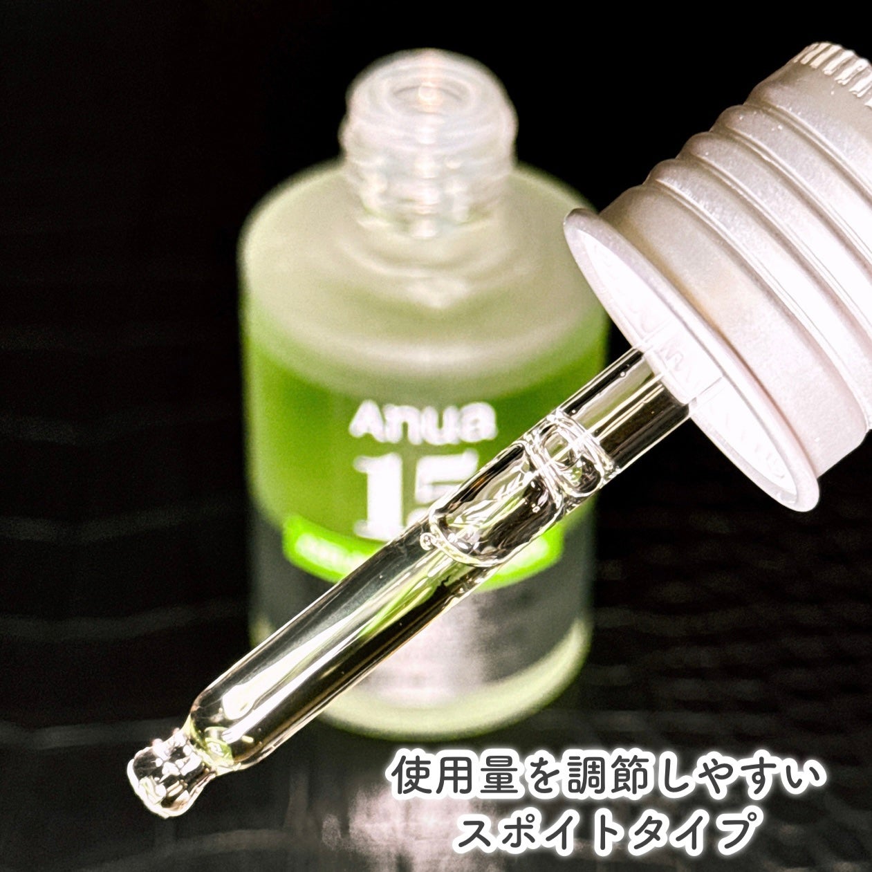 アゼライン酸15 インテンスカーミングセラム/Anua/美容液を使ったクチコミ(3枚目)