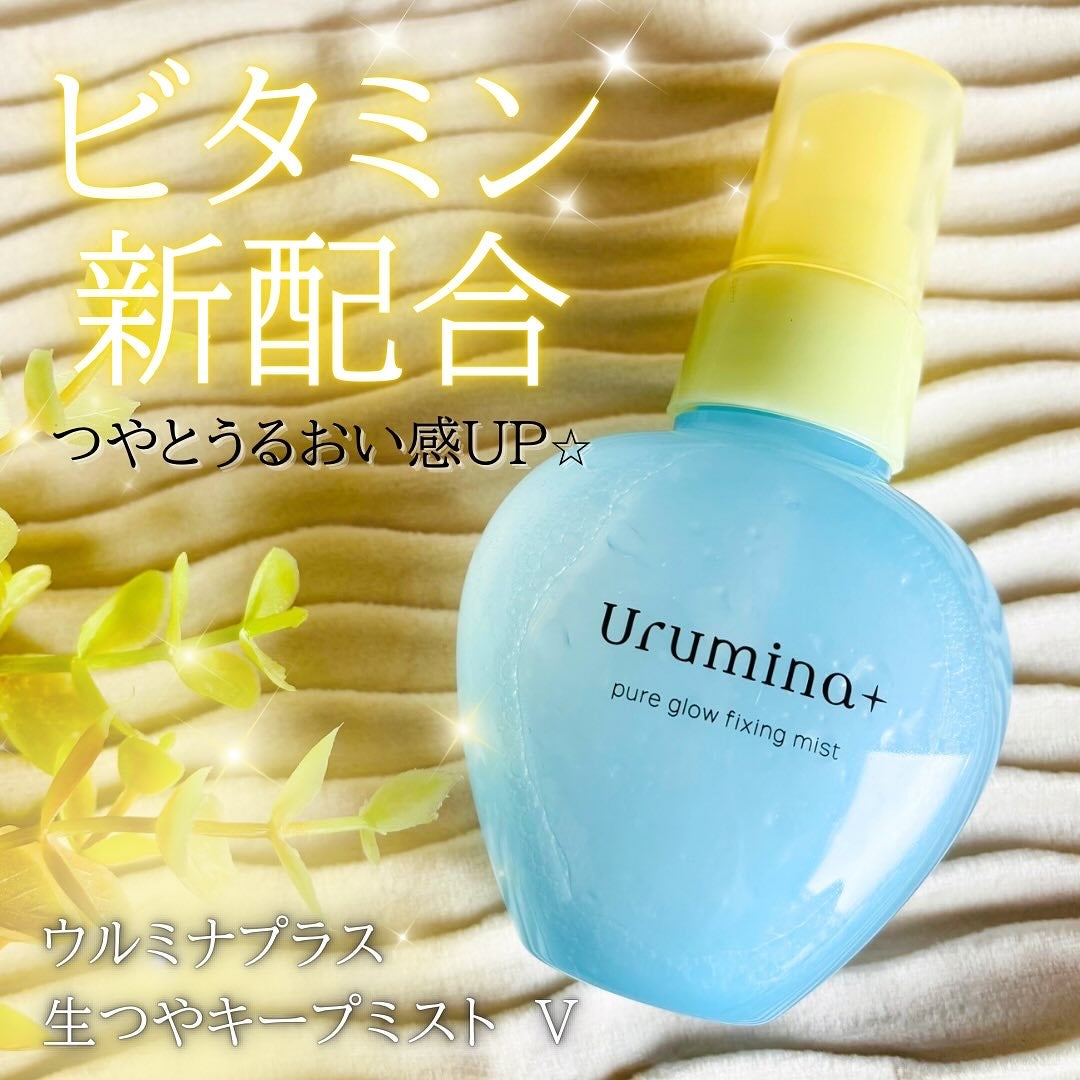 ウルミナプラス 生つやキープミスト V/ウルミナプラス/美容液を使ったクチコミ(1枚目)